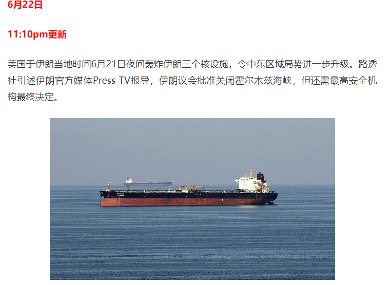 图片[22]-美国出兵轰炸伊朗!特朗普!核设施已被彻底摧毁!哈梅内伊首:继续惩罚以色列，澳总理吁弃核，重返谈判桌(视频/组图)-华闻时空