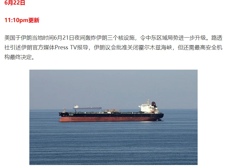 图片[22]-美国出兵轰炸伊朗!特朗普!核设施已被彻底摧毁!哈梅内伊首:继续惩罚以色列，澳总理吁弃核，重返谈判桌(视频/组图)-华闻时空