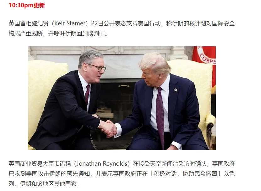 图片[23]-美国出兵轰炸伊朗!特朗普!核设施已被彻底摧毁!哈梅内伊首:继续惩罚以色列，澳总理吁弃核，重返谈判桌(视频/组图)-华闻时空