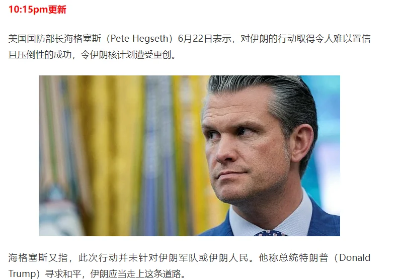 图片[24]-美国出兵轰炸伊朗!特朗普!核设施已被彻底摧毁!哈梅内伊首:继续惩罚以色列，澳总理吁弃核，重返谈判桌(视频/组图)-华闻时空