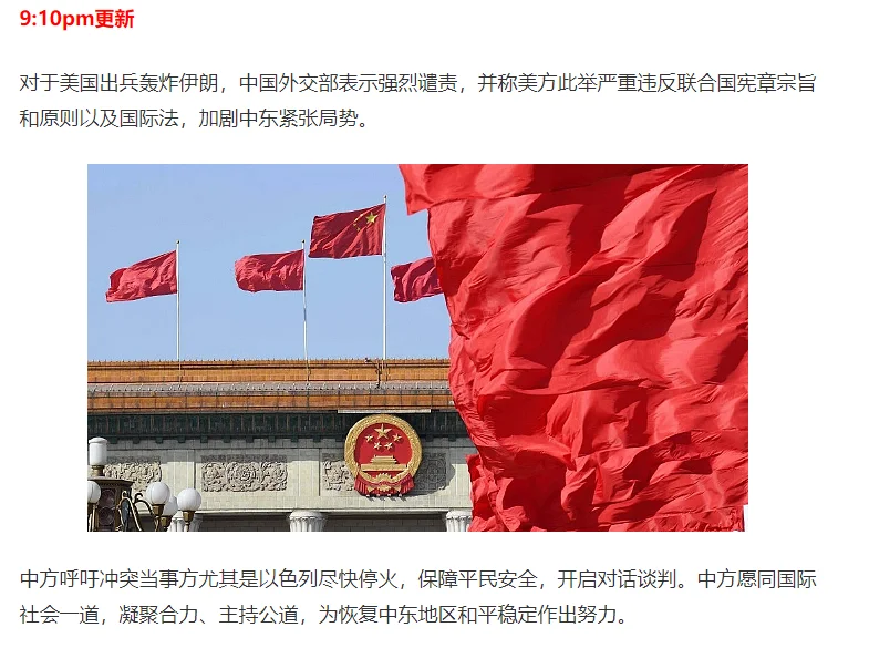 图片[27]-美国出兵轰炸伊朗!特朗普!核设施已被彻底摧毁!哈梅内伊首:继续惩罚以色列，澳总理吁弃核，重返谈判桌(视频/组图)-华闻时空