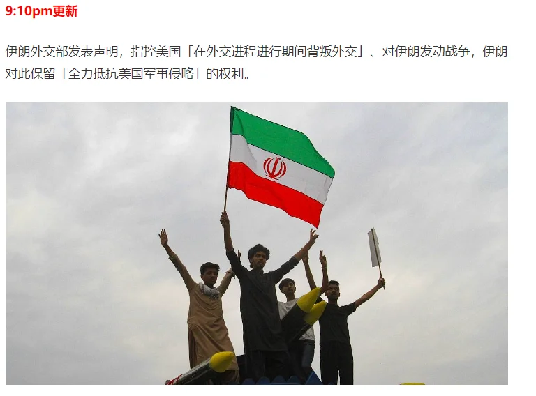 图片[28]-美国出兵轰炸伊朗!特朗普!核设施已被彻底摧毁!哈梅内伊首:继续惩罚以色列，澳总理吁弃核，重返谈判桌(视频/组图)-华闻时空