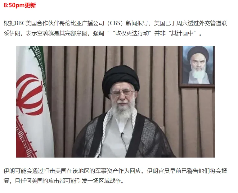 图片[29]-美国出兵轰炸伊朗!特朗普!核设施已被彻底摧毁!哈梅内伊首:继续惩罚以色列，澳总理吁弃核，重返谈判桌(视频/组图)-华闻时空