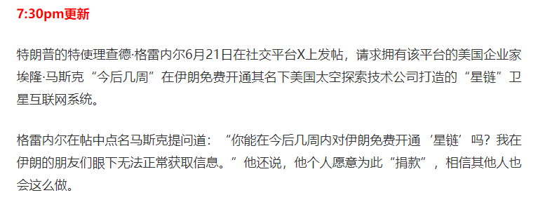 图片[30]-美国出兵轰炸伊朗!特朗普!核设施已被彻底摧毁!哈梅内伊首:继续惩罚以色列，澳总理吁弃核，重返谈判桌(视频/组图)-华闻时空