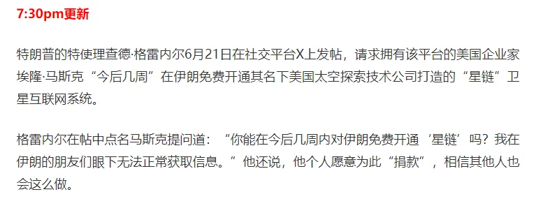 图片[30]-美国出兵轰炸伊朗!特朗普!核设施已被彻底摧毁!哈梅内伊首:继续惩罚以色列，澳总理吁弃核，重返谈判桌(视频/组图)-华闻时空