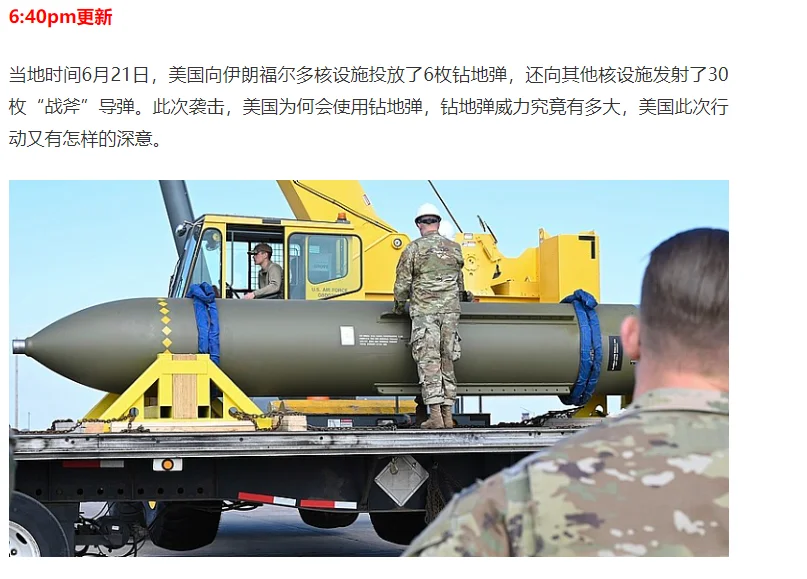 图片[31]-美国出兵轰炸伊朗!特朗普!核设施已被彻底摧毁!哈梅内伊首:继续惩罚以色列，澳总理吁弃核，重返谈判桌(视频/组图)-华闻时空