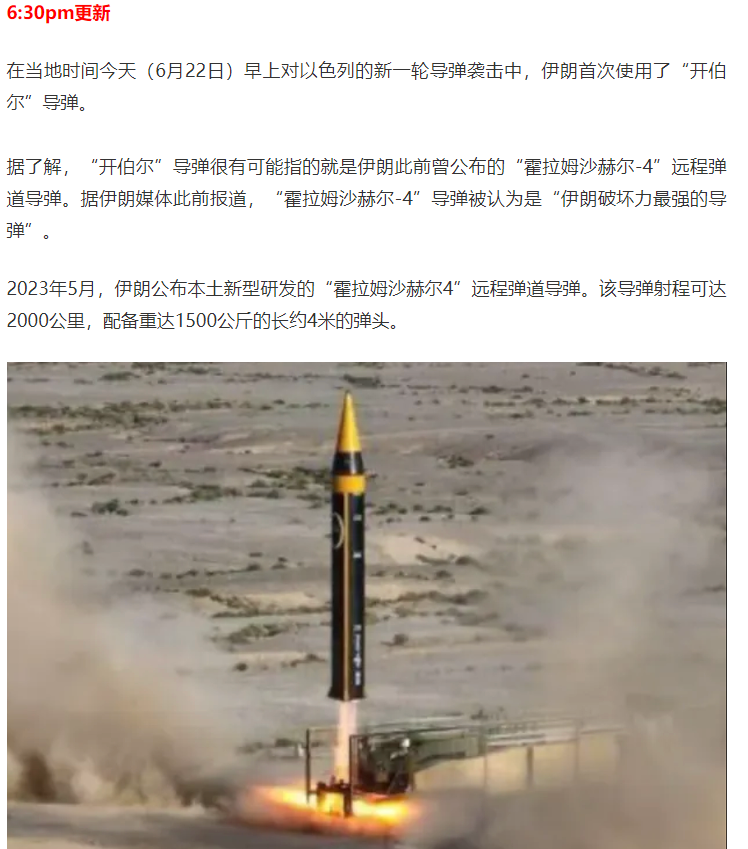 图片[32]-美国出兵轰炸伊朗!特朗普!核设施已被彻底摧毁!哈梅内伊首:继续惩罚以色列，澳总理吁弃核，重返谈判桌(视频/组图)-华闻时空
