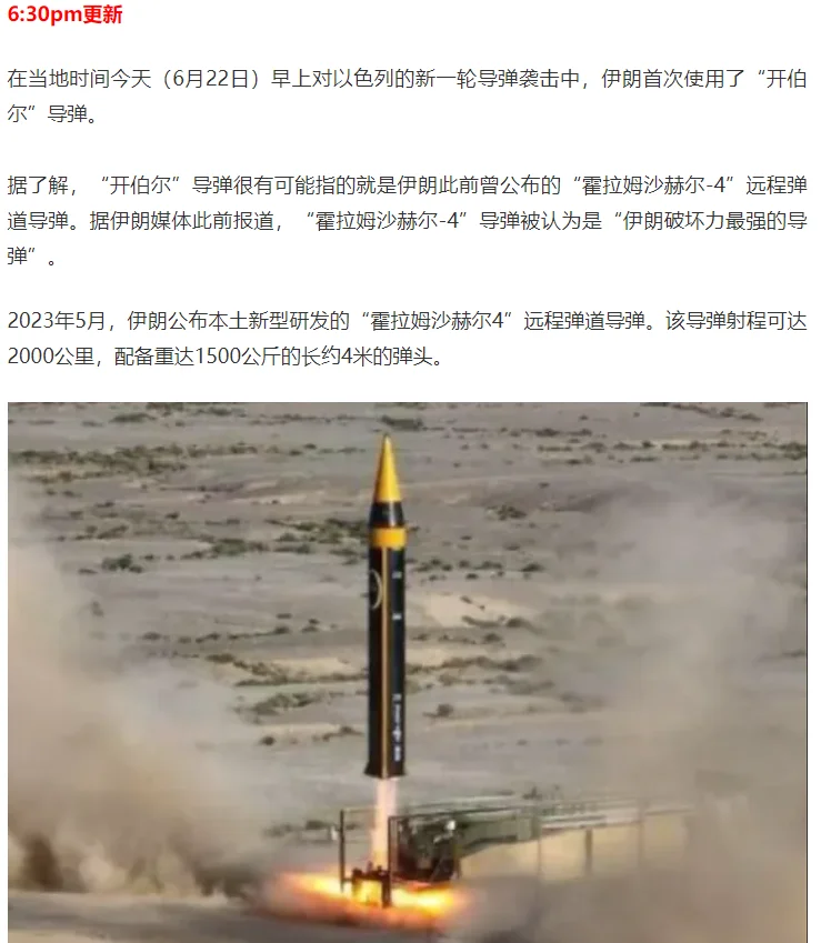 图片[32]-美国出兵轰炸伊朗!特朗普!核设施已被彻底摧毁!哈梅内伊首:继续惩罚以色列，澳总理吁弃核，重返谈判桌(视频/组图)-华闻时空