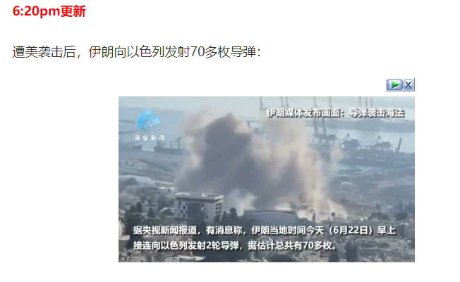 图片[33]-美国出兵轰炸伊朗!特朗普!核设施已被彻底摧毁!哈梅内伊首:继续惩罚以色列，澳总理吁弃核，重返谈判桌(视频/组图)-华闻时空