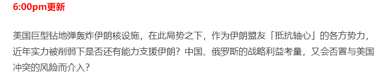 图片[34]-美国出兵轰炸伊朗!特朗普!核设施已被彻底摧毁!哈梅内伊首:继续惩罚以色列，澳总理吁弃核，重返谈判桌(视频/组图)-华闻时空