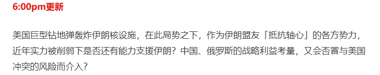 图片[34]-美国出兵轰炸伊朗!特朗普!核设施已被彻底摧毁!哈梅内伊首:继续惩罚以色列，澳总理吁弃核，重返谈判桌(视频/组图)-华闻时空