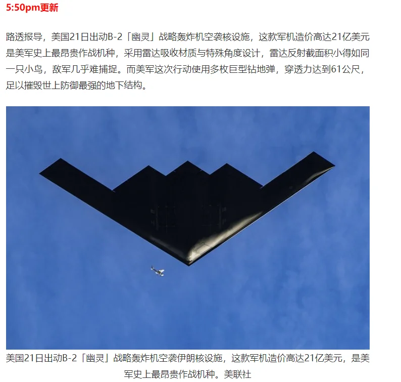 图片[35]-美国出兵轰炸伊朗!特朗普!核设施已被彻底摧毁!哈梅内伊首:继续惩罚以色列，澳总理吁弃核，重返谈判桌(视频/组图)-华闻时空