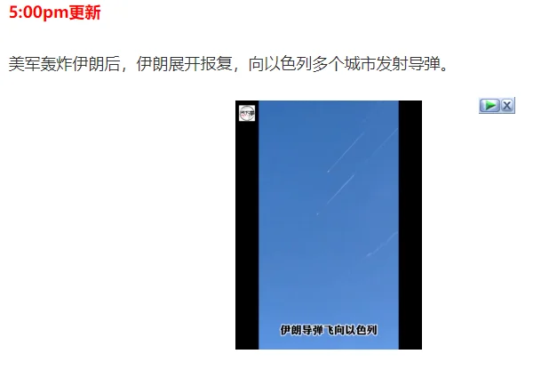 图片[39]-美国出兵轰炸伊朗!特朗普!核设施已被彻底摧毁!哈梅内伊首:继续惩罚以色列，澳总理吁弃核，重返谈判桌(视频/组图)-华闻时空