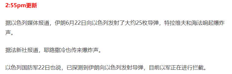 图片[41]-美国出兵轰炸伊朗!特朗普!核设施已被彻底摧毁!哈梅内伊首:继续惩罚以色列，澳总理吁弃核，重返谈判桌(视频/组图)-华闻时空