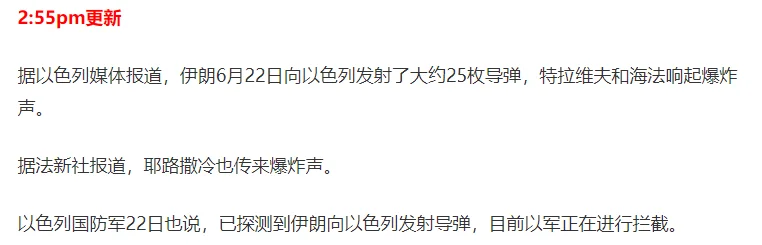 图片[41]-美国出兵轰炸伊朗!特朗普!核设施已被彻底摧毁!哈梅内伊首:继续惩罚以色列，澳总理吁弃核，重返谈判桌(视频/组图)-华闻时空