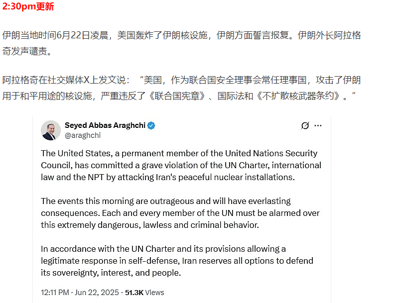 图片[42]-美国出兵轰炸伊朗!特朗普!核设施已被彻底摧毁!哈梅内伊首:继续惩罚以色列，澳总理吁弃核，重返谈判桌(视频/组图)-华闻时空