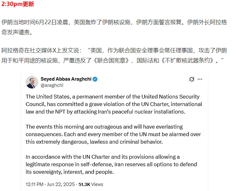 图片[42]-美国出兵轰炸伊朗!特朗普!核设施已被彻底摧毁!哈梅内伊首:继续惩罚以色列，澳总理吁弃核，重返谈判桌(视频/组图)-华闻时空