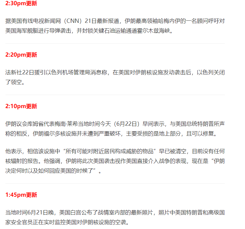 图片[43]-美国出兵轰炸伊朗!特朗普!核设施已被彻底摧毁!哈梅内伊首:继续惩罚以色列，澳总理吁弃核，重返谈判桌(视频/组图)-华闻时空