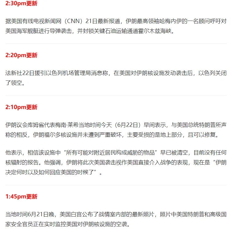 图片[43]-美国出兵轰炸伊朗!特朗普!核设施已被彻底摧毁!哈梅内伊首:继续惩罚以色列，澳总理吁弃核，重返谈判桌(视频/组图)-华闻时空