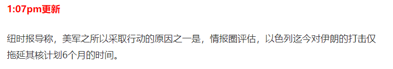 图片[45]-美国出兵轰炸伊朗!特朗普!核设施已被彻底摧毁!哈梅内伊首:继续惩罚以色列，澳总理吁弃核，重返谈判桌(视频/组图)-华闻时空
