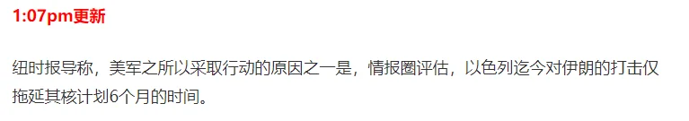 图片[45]-美国出兵轰炸伊朗!特朗普!核设施已被彻底摧毁!哈梅内伊首:继续惩罚以色列，澳总理吁弃核，重返谈判桌(视频/组图)-华闻时空
