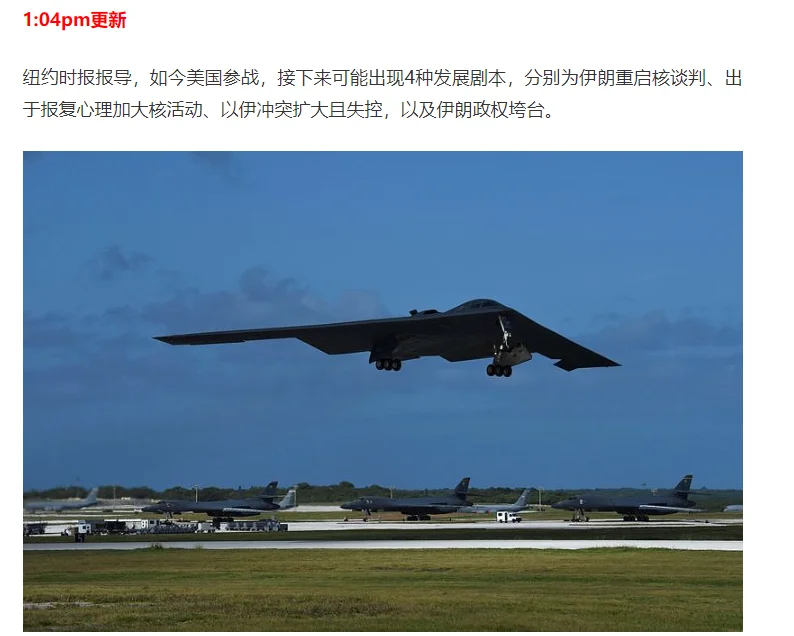 图片[48]-美国出兵轰炸伊朗!特朗普!核设施已被彻底摧毁!哈梅内伊首:继续惩罚以色列，澳总理吁弃核，重返谈判桌(视频/组图)-华闻时空