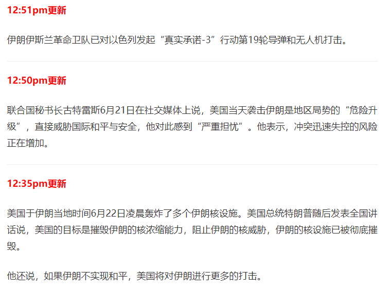 图片[49]-美国出兵轰炸伊朗!特朗普!核设施已被彻底摧毁!哈梅内伊首:继续惩罚以色列，澳总理吁弃核，重返谈判桌(视频/组图)-华闻时空