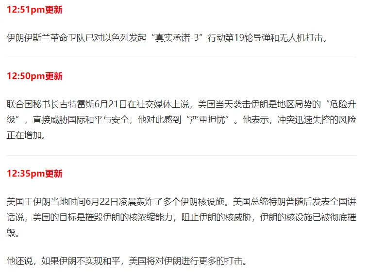 图片[49]-美国出兵轰炸伊朗!特朗普!核设施已被彻底摧毁!哈梅内伊首:继续惩罚以色列，澳总理吁弃核，重返谈判桌(视频/组图)-华闻时空