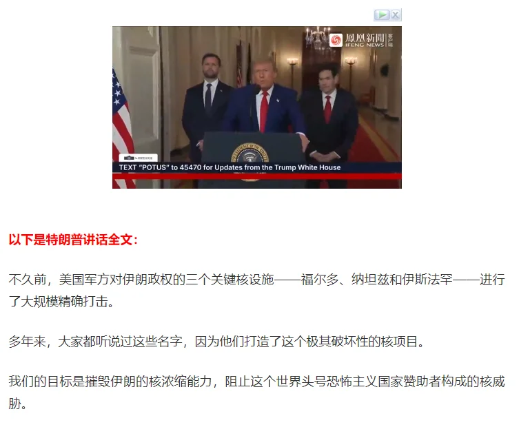 图片[50]-美国出兵轰炸伊朗!特朗普!核设施已被彻底摧毁!哈梅内伊首:继续惩罚以色列，澳总理吁弃核，重返谈判桌(视频/组图)-华闻时空