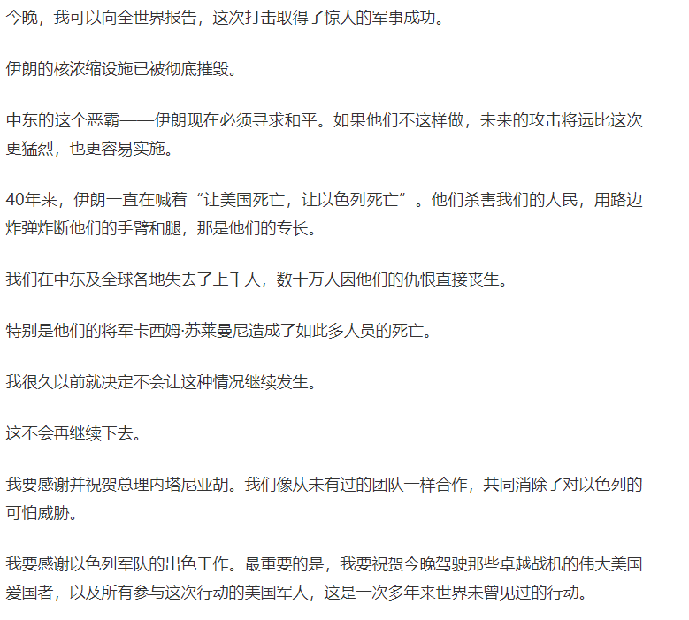 图片[51]-美国出兵轰炸伊朗!特朗普!核设施已被彻底摧毁!哈梅内伊首:继续惩罚以色列，澳总理吁弃核，重返谈判桌(视频/组图)-华闻时空