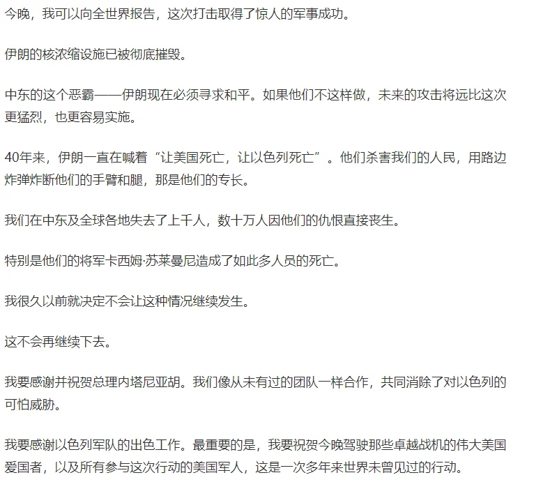 图片[51]-美国出兵轰炸伊朗!特朗普!核设施已被彻底摧毁!哈梅内伊首:继续惩罚以色列，澳总理吁弃核，重返谈判桌(视频/组图)-华闻时空