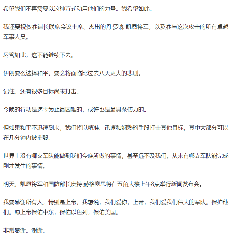 图片[52]-美国出兵轰炸伊朗!特朗普!核设施已被彻底摧毁!哈梅内伊首:继续惩罚以色列，澳总理吁弃核，重返谈判桌(视频/组图)-华闻时空