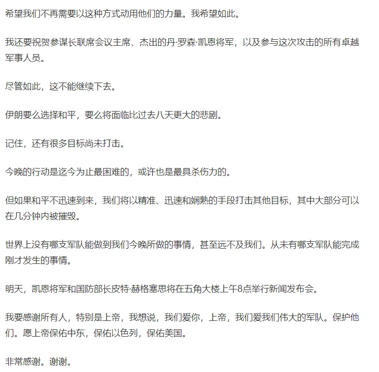 图片[52]-美国出兵轰炸伊朗!特朗普!核设施已被彻底摧毁!哈梅内伊首:继续惩罚以色列，澳总理吁弃核，重返谈判桌(视频/组图)-华闻时空