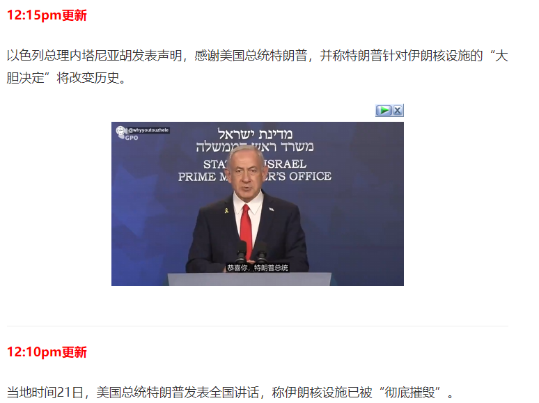 图片[54]-美国出兵轰炸伊朗!特朗普!核设施已被彻底摧毁!哈梅内伊首:继续惩罚以色列，澳总理吁弃核，重返谈判桌(视频/组图)-华闻时空