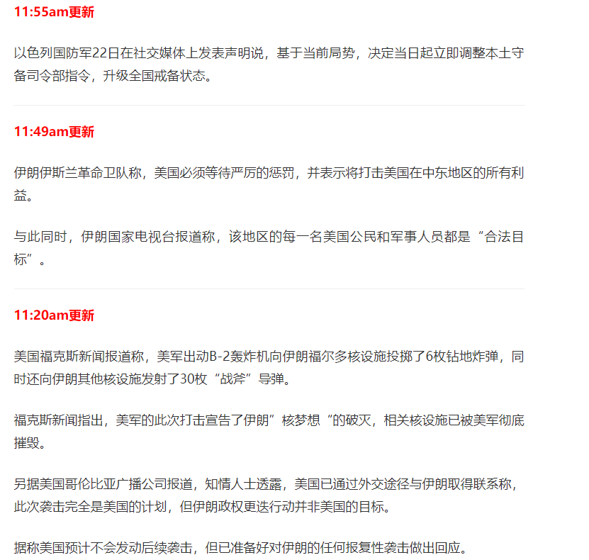 图片[55]-美国出兵轰炸伊朗!特朗普!核设施已被彻底摧毁!哈梅内伊首:继续惩罚以色列，澳总理吁弃核，重返谈判桌(视频/组图)-华闻时空