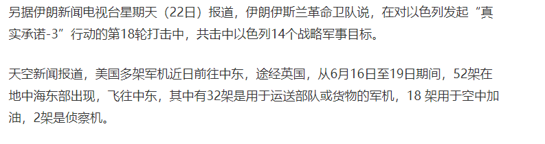 图片[60]-美国出兵轰炸伊朗!特朗普!核设施已被彻底摧毁!哈梅内伊首:继续惩罚以色列，澳总理吁弃核，重返谈判桌(视频/组图)-华闻时空