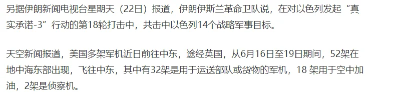 图片[60]-美国出兵轰炸伊朗!特朗普!核设施已被彻底摧毁!哈梅内伊首:继续惩罚以色列，澳总理吁弃核，重返谈判桌(视频/组图)-华闻时空