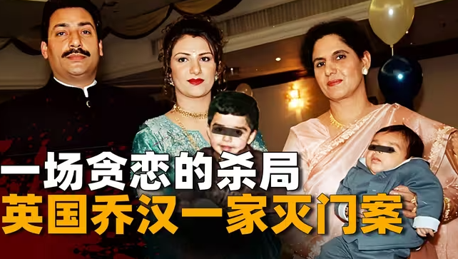 富商全家离奇消失，一只袜子揭穿冷血杀局，英国一家五口灭门案-华闻时空