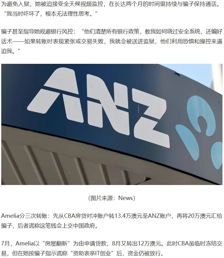 图片[2]-专对澳洲华人下手，假冒中国警察，30岁女子被骗走32万澳元，痛不欲生还要瞒着家人！-华闻时空