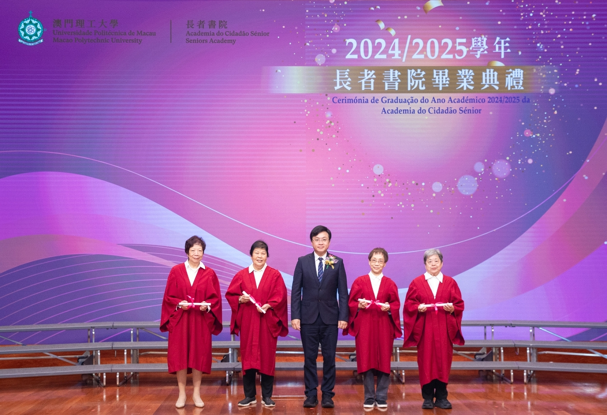 澳门理工大学新学年增加学额支持长者教育-华闻时空