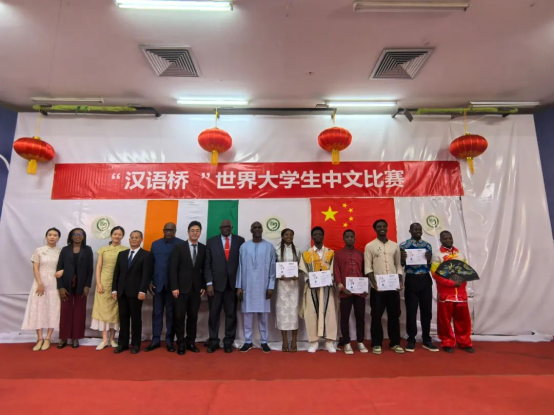 第24届“汉语桥”世界大学生中文比赛科特迪瓦赛区决赛暨颁奖仪式顺利举行-华闻时空