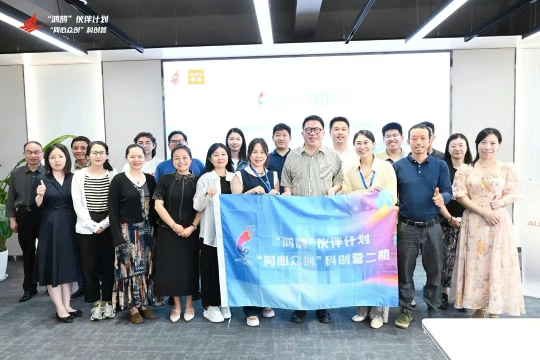 “鸿鹄”伙伴计划“同心众创”科创营二期 走进奥普智能科技股份有限公司交流学习-华闻时空