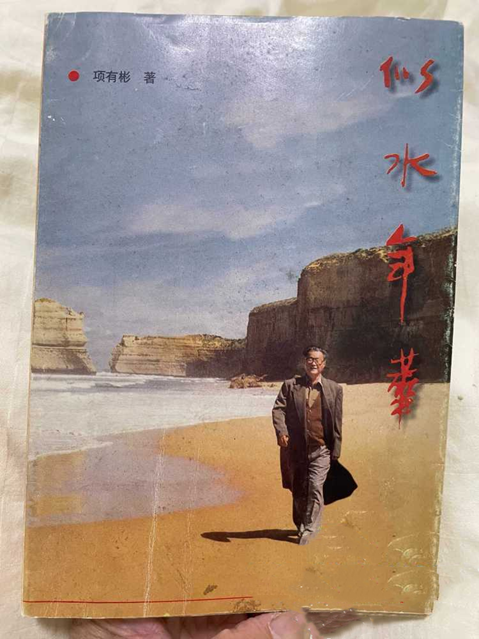 图片[2]-豪门联姻（15）丨古宅沧海难为水——远去的乡愁和一帘幽梦-华闻时空