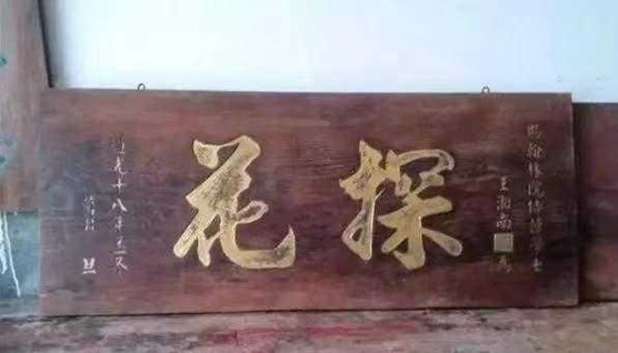 图片[5]-豪门联姻（15）丨古宅沧海难为水——远去的乡愁和一帘幽梦-华闻时空