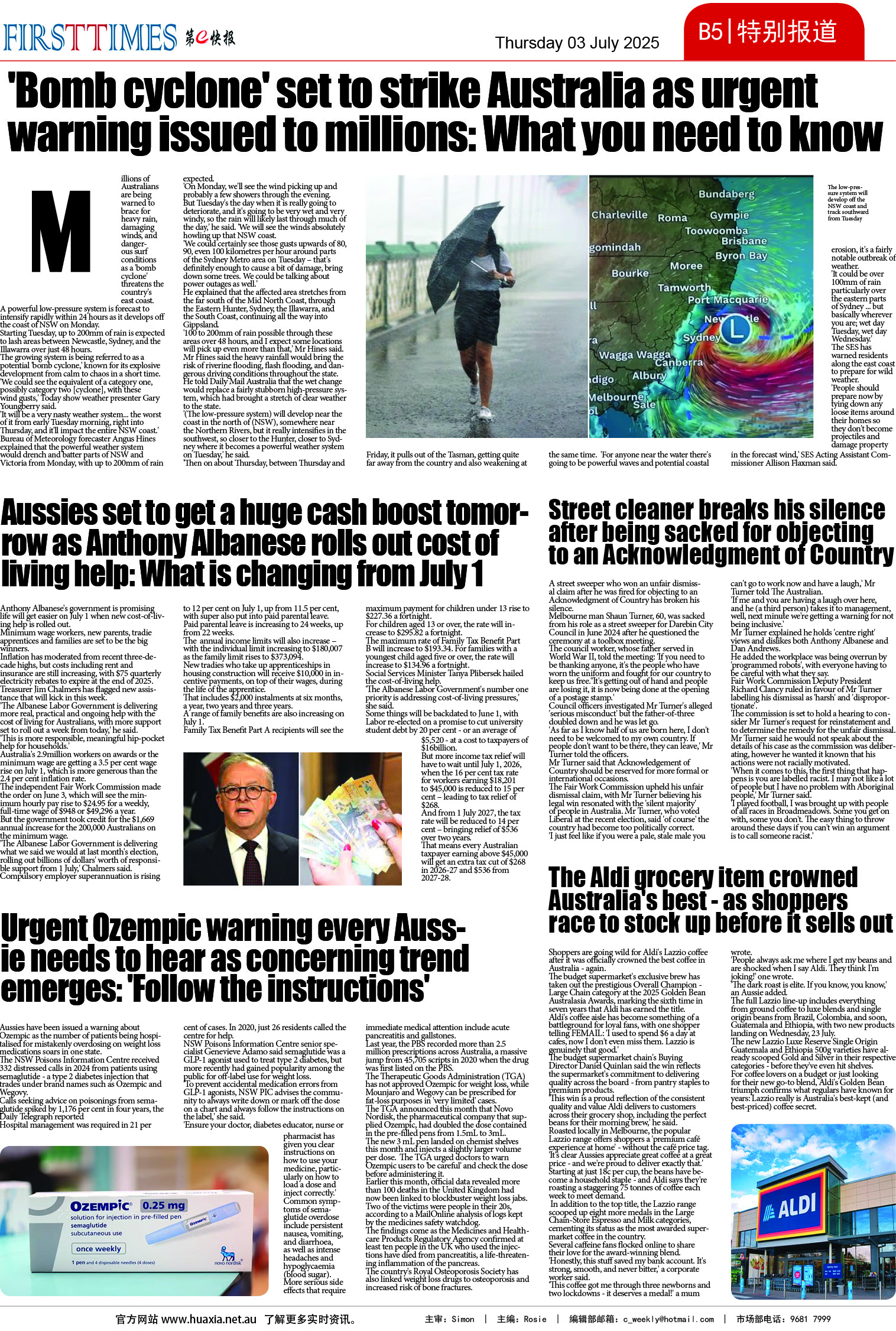 图片[10]-华厦商报1540期-华闻时空