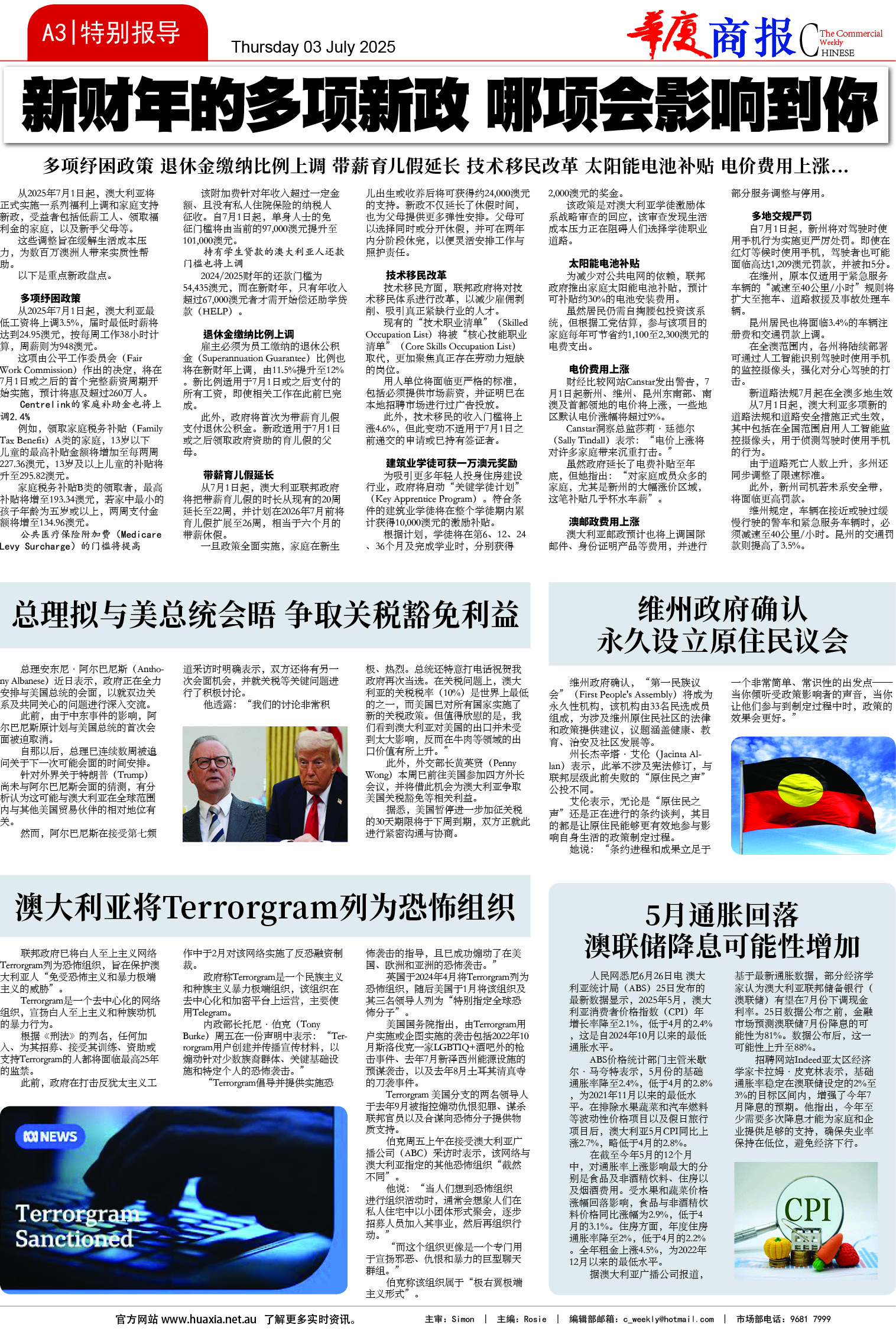 图片[3]-华厦商报1540期-华闻时空