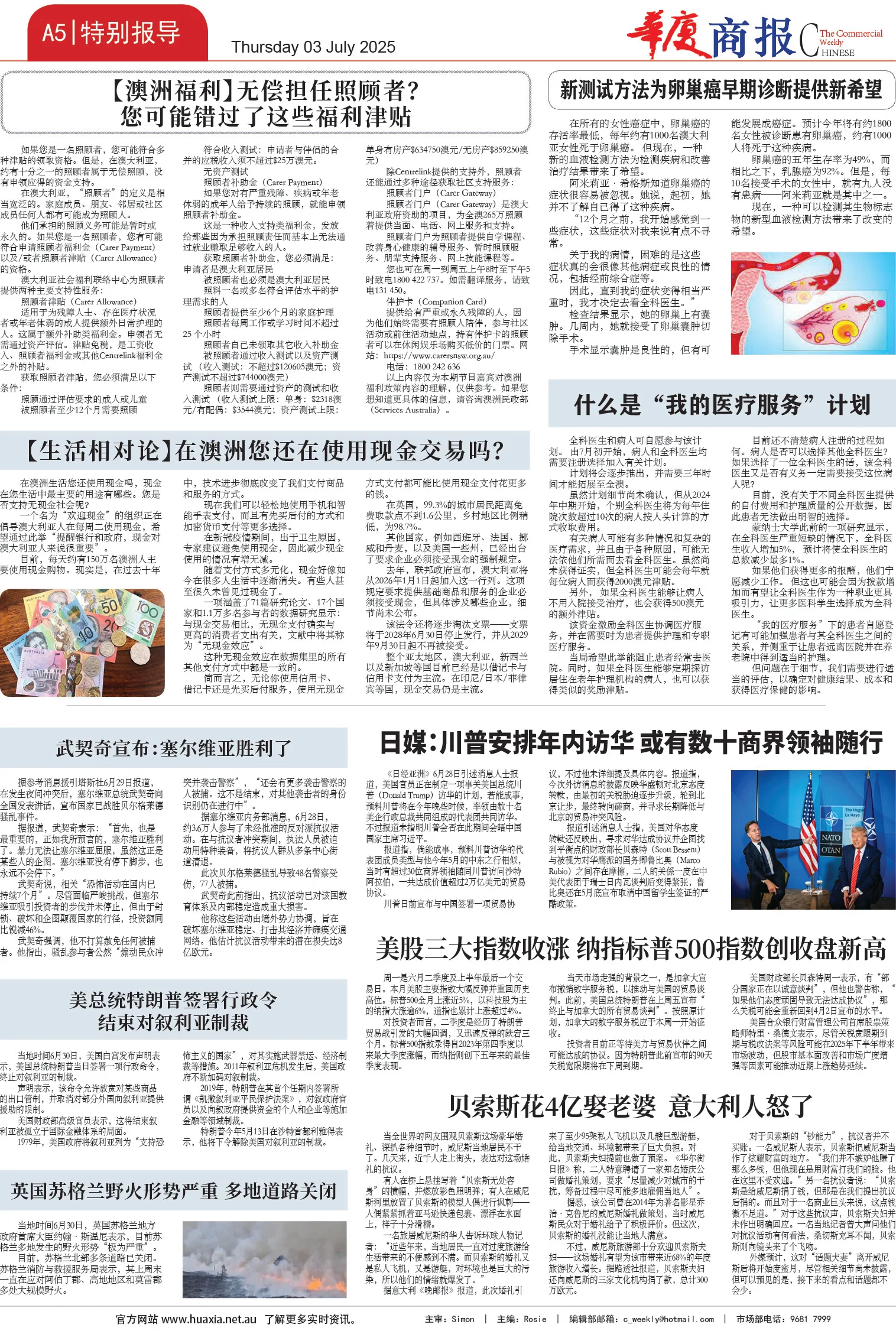 图片[5]-华厦商报1540期-华闻时空