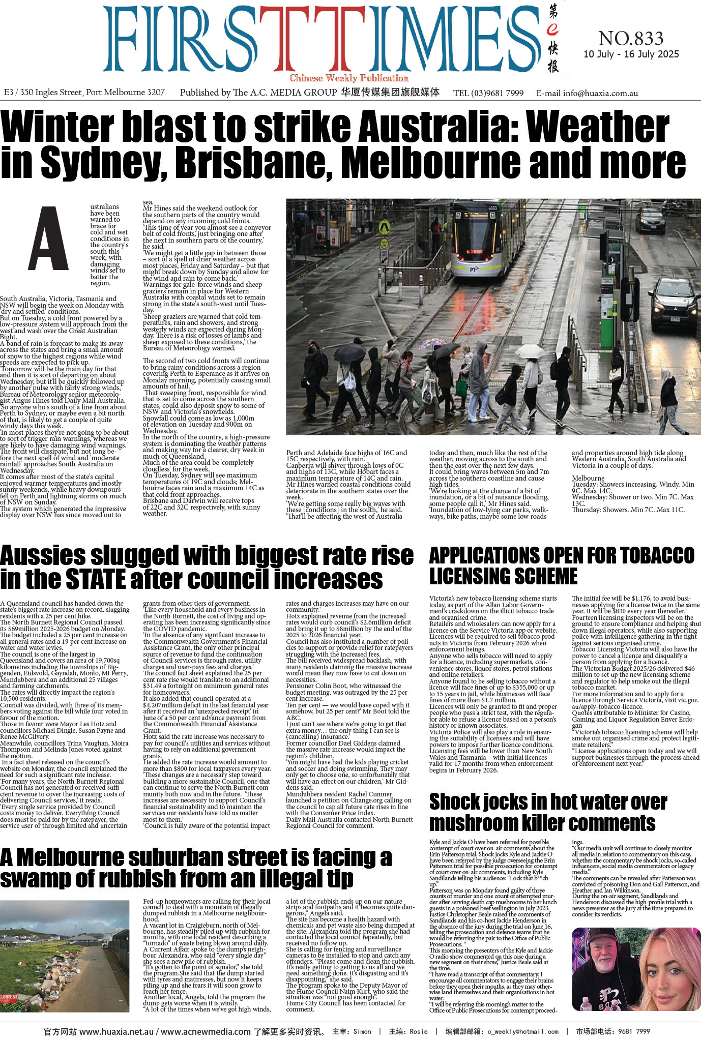 图片[6]-华厦商报1541期-华闻时空