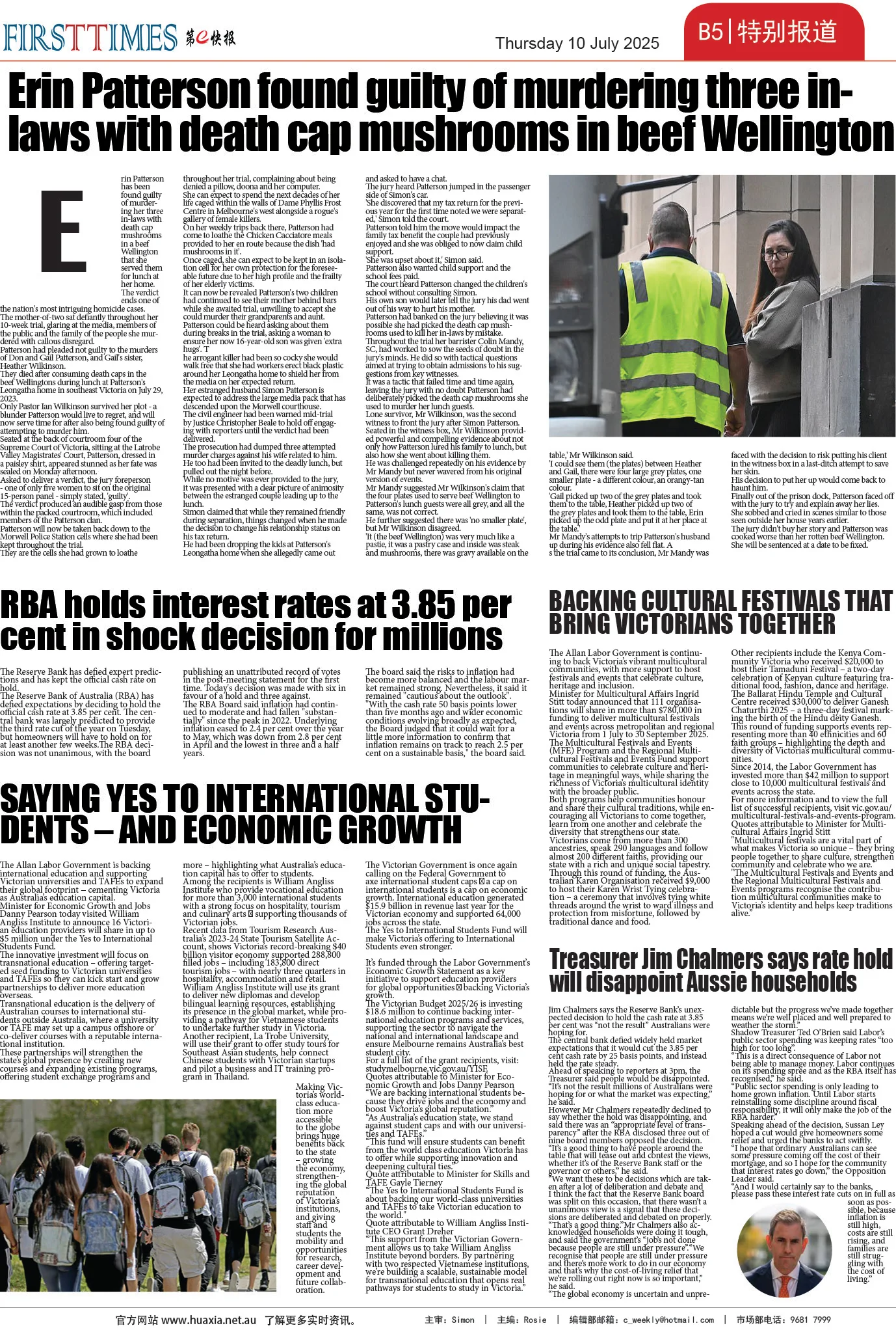 图片[10]-华厦商报1541期-华闻时空