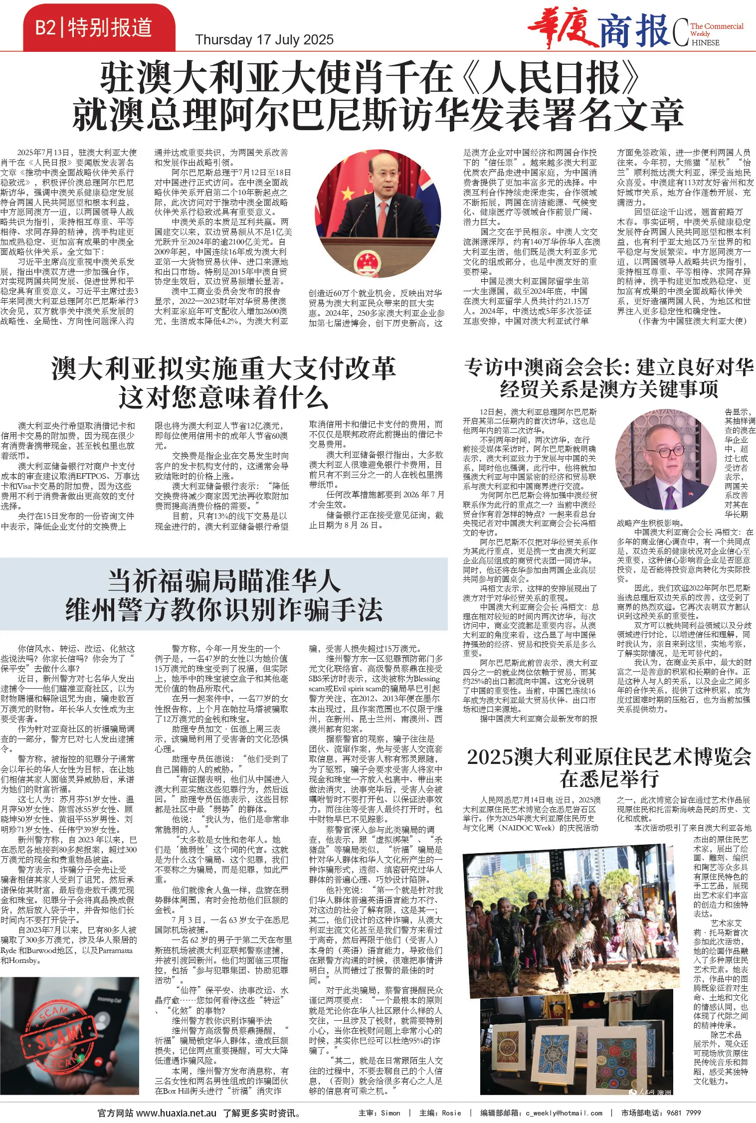 图片[7]-华厦商报1542期-华闻时空